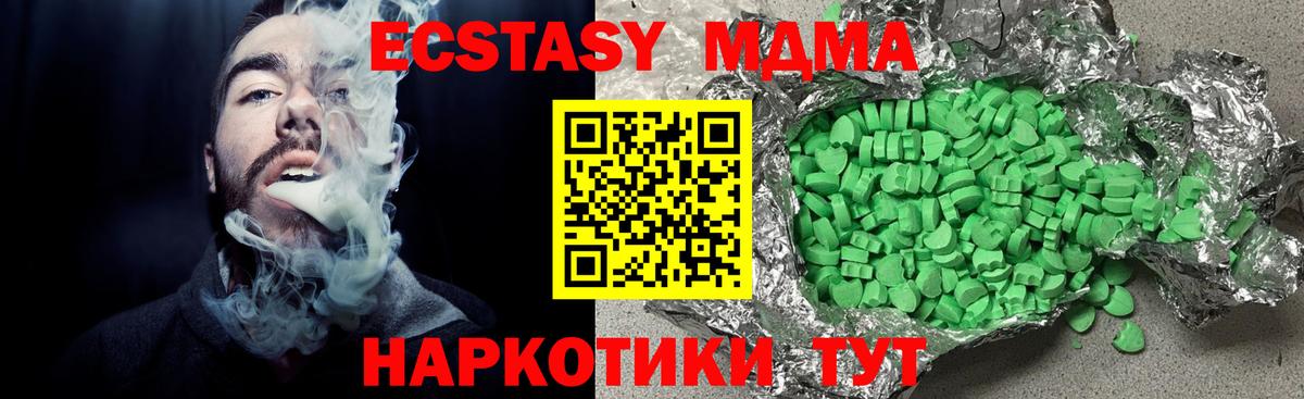 Пушкино  ЭКСТАЗИ  Вход с VPN  Ecstasy 280мг 