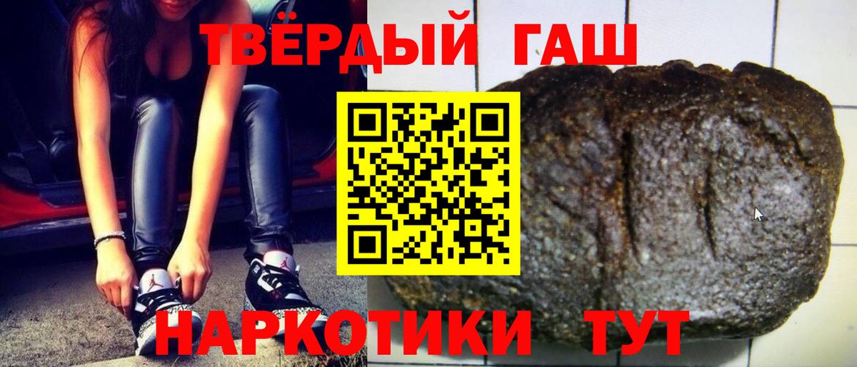 Пушкино  Гашиш Cannabis  что такое наркотик  Вход с VPN  ГАШ индика сатива 