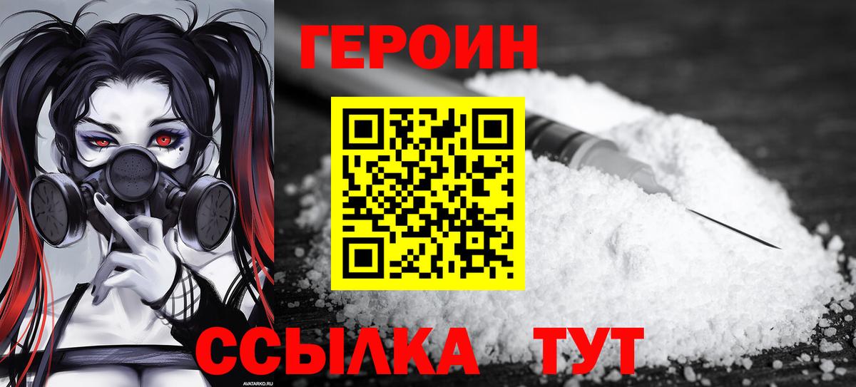 Героин герыч Пушкино