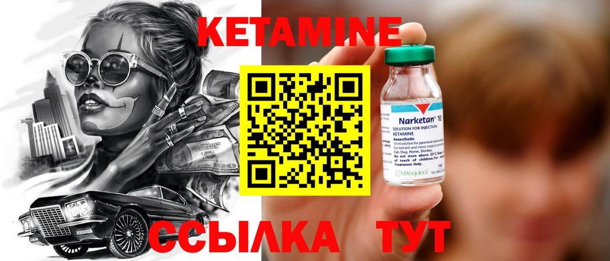 Пушкино  КЕТАМИН ketamine  Вход с VPN 