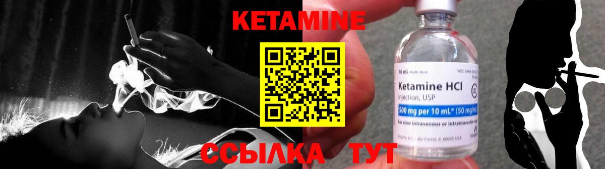 Кетамин ketamine Пушкино
