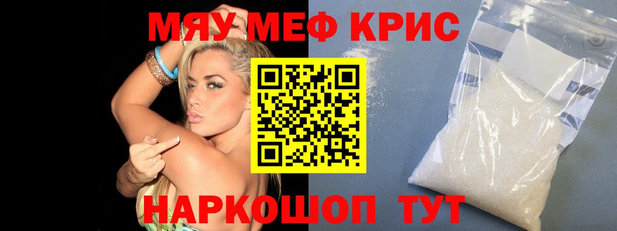 Пушкино  МЯУ-МЯУ кристаллы  МЕФ  Вход с VPN  цены наркотик  Мефедрон mephedrone 