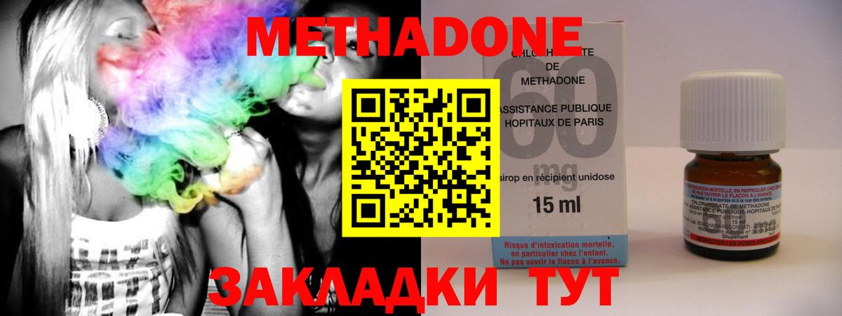 Метадон VHQ Пушкино
