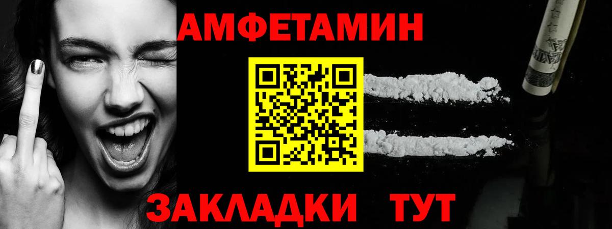МЕТАМФЕТАМИН пудра Пушкино