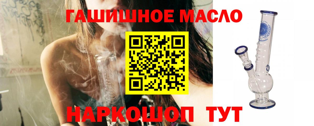 ТГК концентрат  ТГК вейп  Пушкино  Вход с VPN 