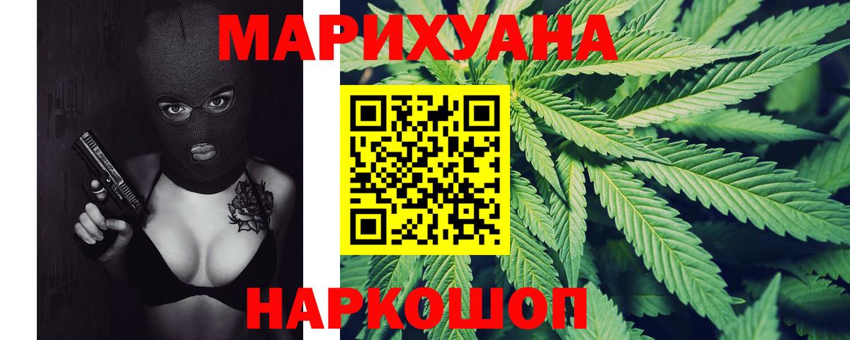 Шишки марихуана THC 21% Пушкино
